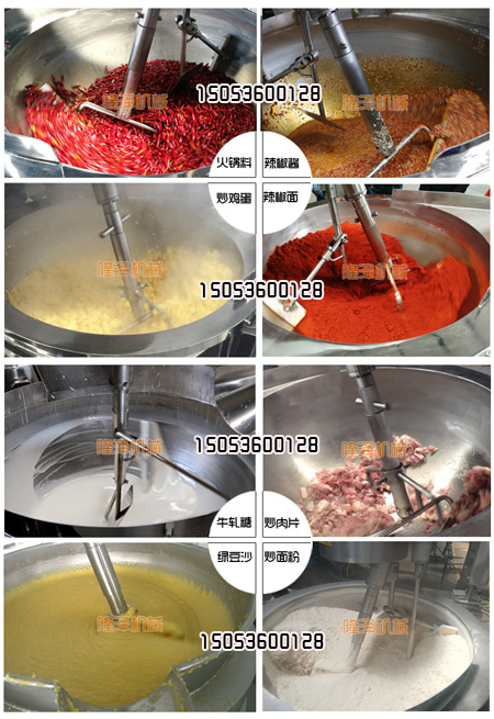 全自動炒菜機(jī)