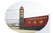 四川圣康蛋雞養(yǎng)殖專業(yè)合作社【真空滾揉機(jī)、液壓灌腸機(jī)、高粘度蒸汽夾層鍋】