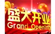 諸城隆澤機(jī)械有限公司今天正式開工，歡迎各界朋友前來(lái)考察！