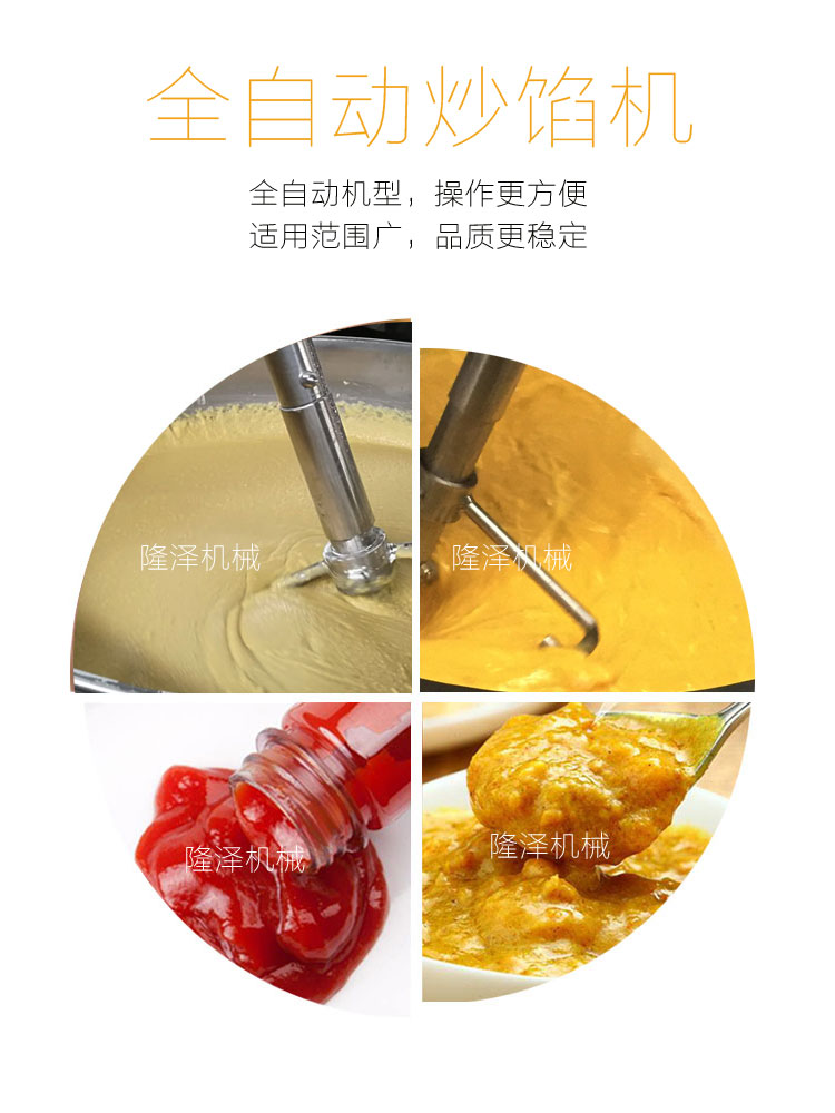 攪拌煮漿機(jī)