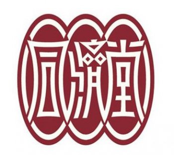 同濟(jì)堂【黑膏藥熬制罐】